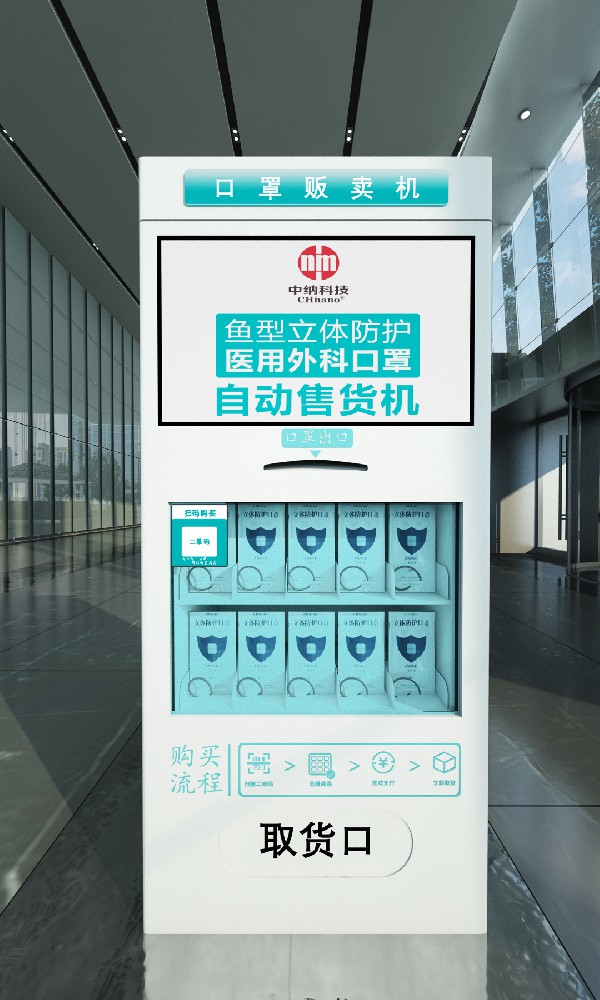 口罩機