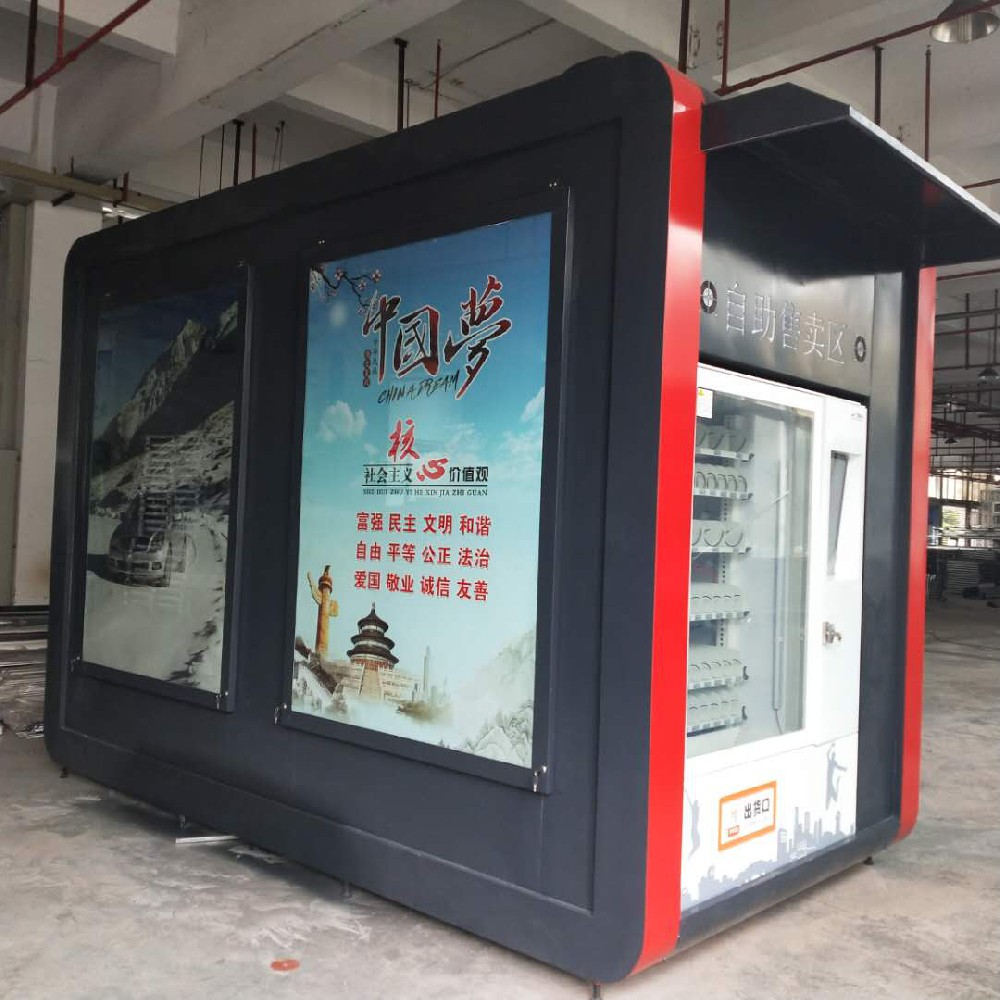 自助書刊售賣亭