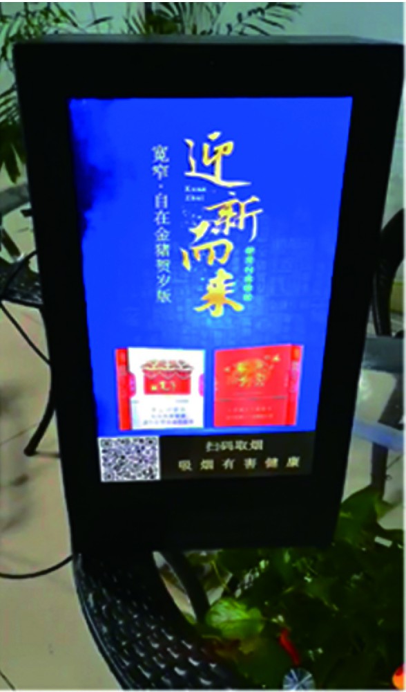 香煙品鑒機